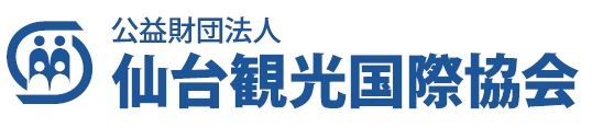 仙台観光国際協会